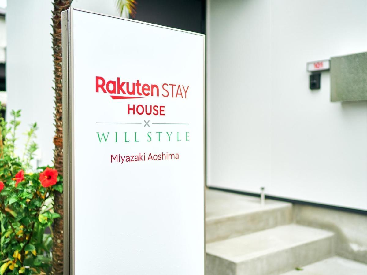 Rakuten Stay House X Will Style Miyazaki Aoshima 102 Екстериор снимка